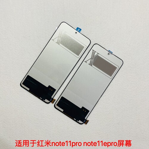适用于红米note11pro屏幕总成 note11epro触摸显示屏一体内外总成