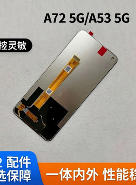 适用于oppo a72屏幕总成 a53 5g k7x realme v5 Q2触摸显示屏