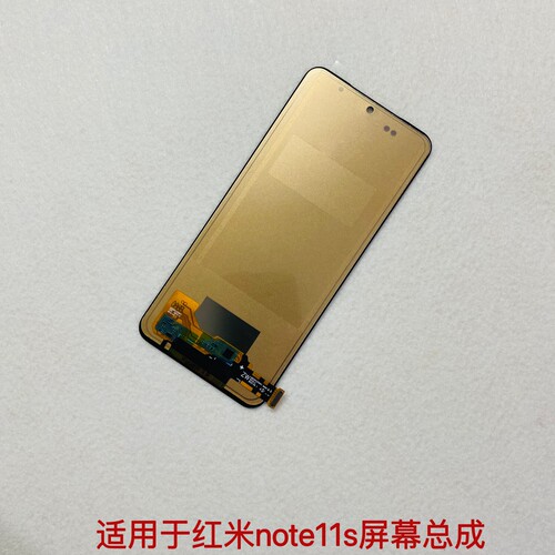 适用于红米note11s屏幕总成 note11 4G note12s触摸显示屏 内外屏