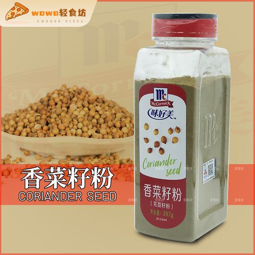 Ground Coriander Seed 味好美香菜籽粉397g芫茜粉 芫荽粉 胡荽籽