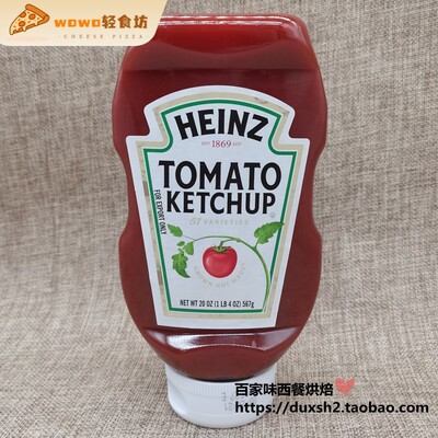 包邮 进口亨氏番茄调味酱 番茄沙司Heinz tomato ketchup567g