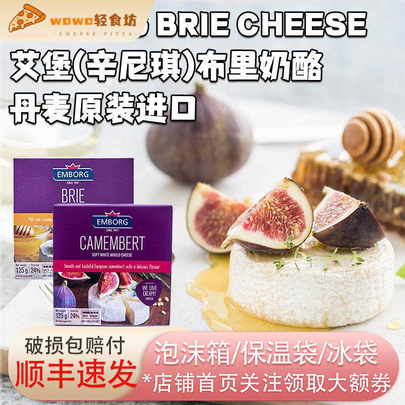 丹麦辛尼琪布里小金文奶酪125g生酮即食原制干酪brie cheese芝士