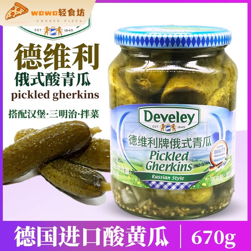 德国进口 德维利俄式酸黄瓜酸青瓜三明治汉堡面 面包用670g 包邮图片