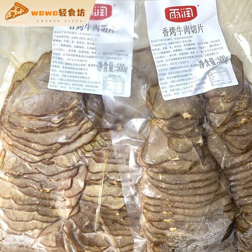 雨润原味香烤牛肉片1kg Beretta Roast Beef 早餐沙拉三明治配品