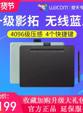 wacom数位板CTL-6100WL蓝牙无线手绘板电脑绘画板影拓手写绘图板