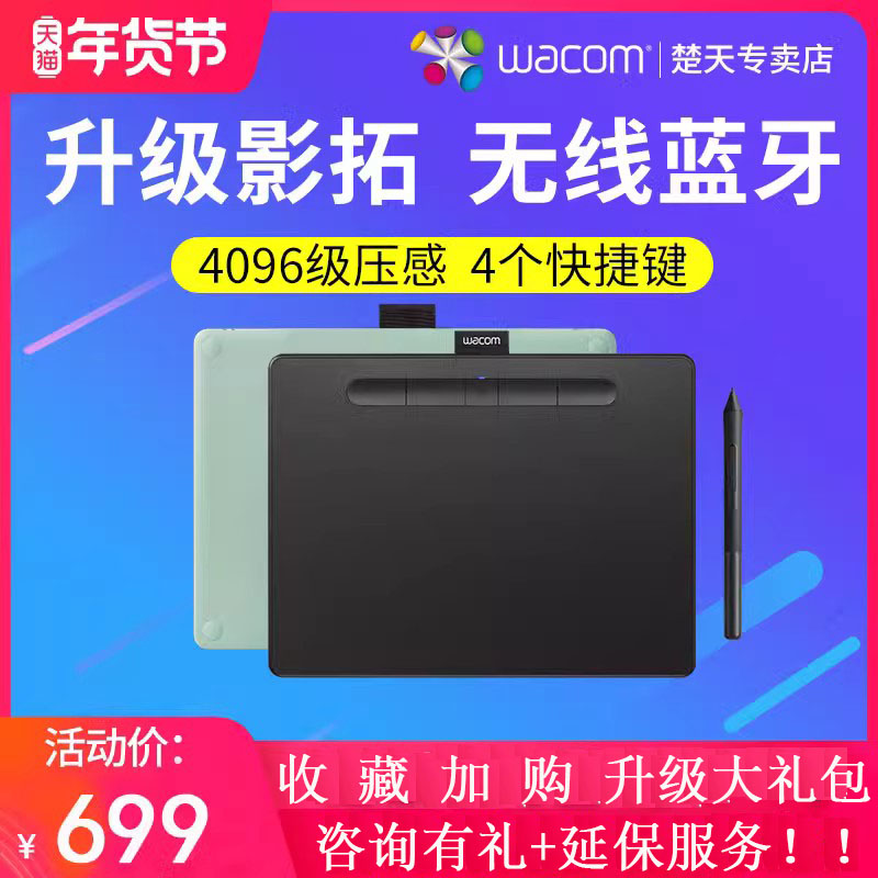 Wacom手绘板CTL-4100WL蓝牙数位板影拓网课wocom数绘板电脑写字板 电脑硬件/显示器/电脑周边 手写输入/绘图板 原图主图