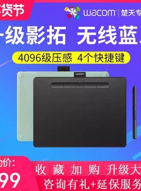 Wacom手绘板CTL-4100WL蓝牙数位板影拓网课wocom数绘板电脑写字板