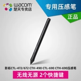 Wacom Digital Pen Ctl672 Cth690 Cth472 CTL490 CTL690 Стандартный LP-190-OK