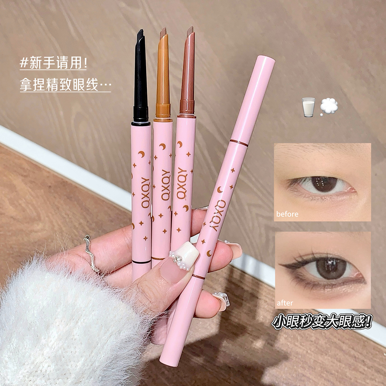 双头眼线胶笔防水防汗不易晕染