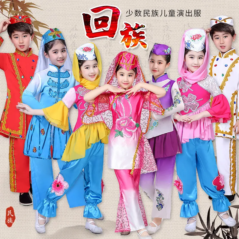 东乡族保安族撒拉族乌兹别克服装回族男女儿童舞蹈服演出服装新款