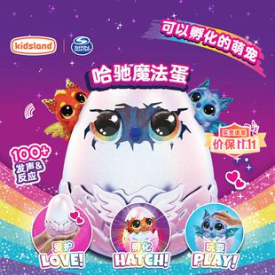 spinmaster哈驰魔法蛋hatchimals养成儿童电子宠物女孩玩具礼物