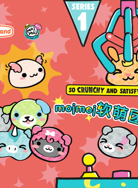 mojmoj儿童捏捏乐减压玩具