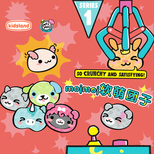 MGA mojmoj儿童捏捏乐减压玩具手作捏捏球解压盲盒软萌团子挂件