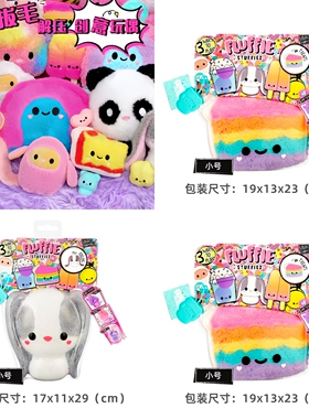 MGA正品Fluffie解压毛绒玩具女孩玩偶拔毛可爱治愈公仔礼物新款