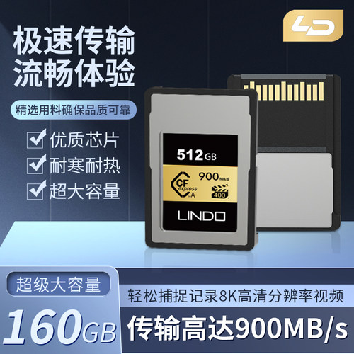LD支持XQD相机512G高速传输