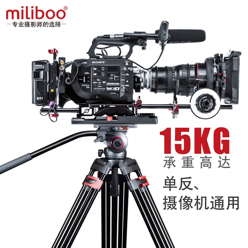 miliboo米泊MTT609A/B专业摄像机三脚架单反铝合金碳纤维承重15kg-封面