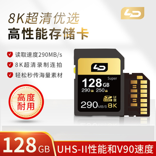 290MB 128GB 灵动 S双芯v60SD高速存储卡适合相机高像素拍视频