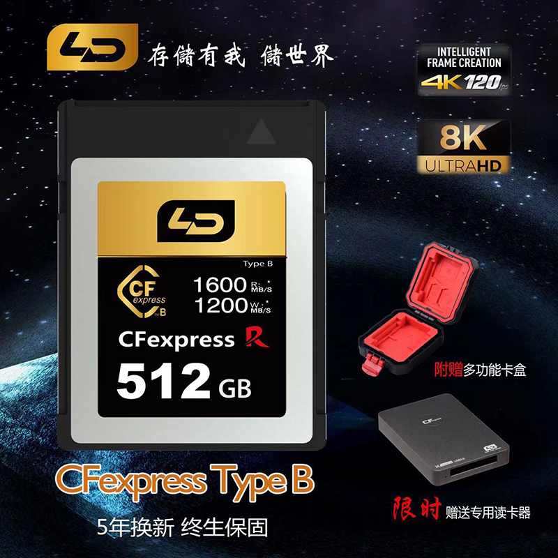 LD存储卡支持内存卡品摄相机512G