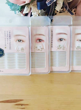 肤色隐形双眼皮贴包邮