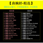 经典 车载碟片CD光盘 2张 成名曲WAV无损音质1605 曲碗婷精选CD