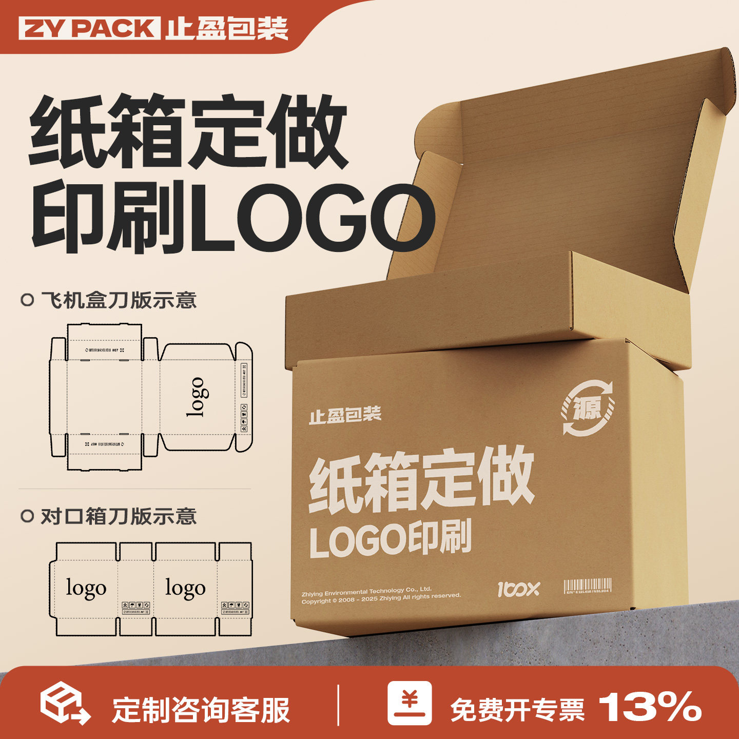 止盈包装低门槛纸箱飞机盒定做图片