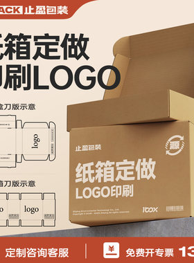 止盈包装低门槛纸箱飞机盒定做
