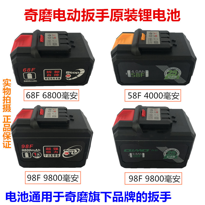 正品奇磨索尔角磨机电动扳手电锤