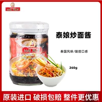 Ta Niang Patai Free Loodle Sauce Thai Импортный пад Тайский тайский стиль жареный речный порош
