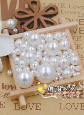 纯白色ABS双孔仿珍珠材料 DIY 衣服包包装饰珠子 散珠 手工串珠