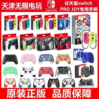 Nintendo Guo Xing Switch ns Оригинальная ручка Jey's Jet Warrior 3 Rise Limited Beauty Value Waking Pro Pro