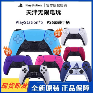 索尼PS5国行正品 原装游戏手柄 PlayStation5无线控制器 PS5配件