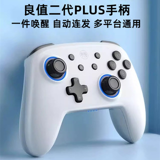 良值Switch手柄Pro蓝牙连发唤醒手柄 支持OLED/Steam Deck/PC NS