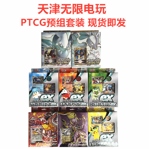 日版现货 口袋妖怪宝可梦PTCG 超梦御三家 达克莱伊/路卡利欧预组