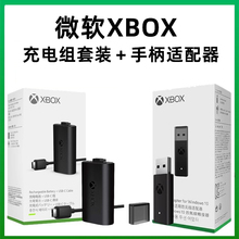 微软Xbox Series手柄电池XSS/XSX手柄充电套装二代适配无线接收器