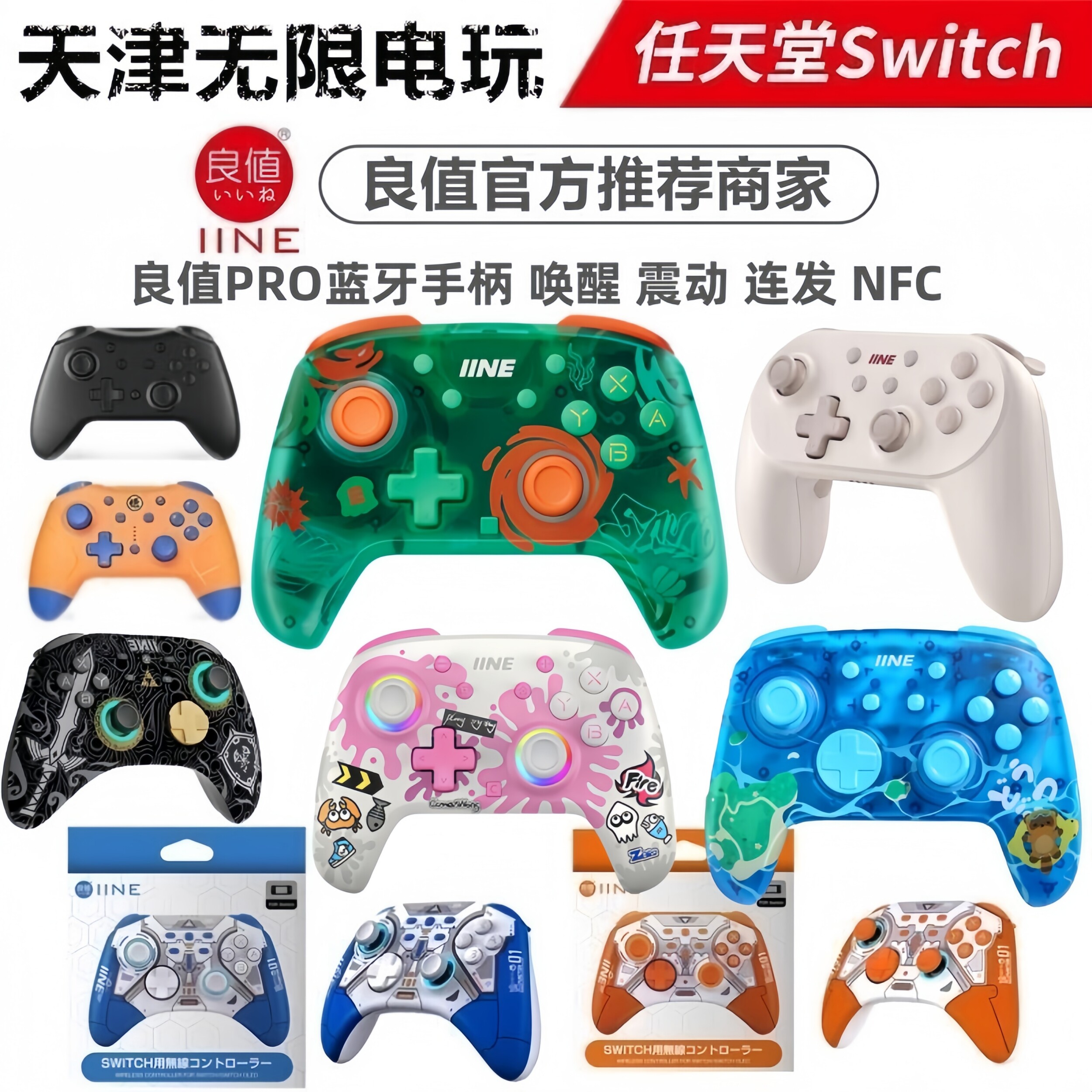 NS1/NS2主机pro手柄唤醒无线蓝牙图片