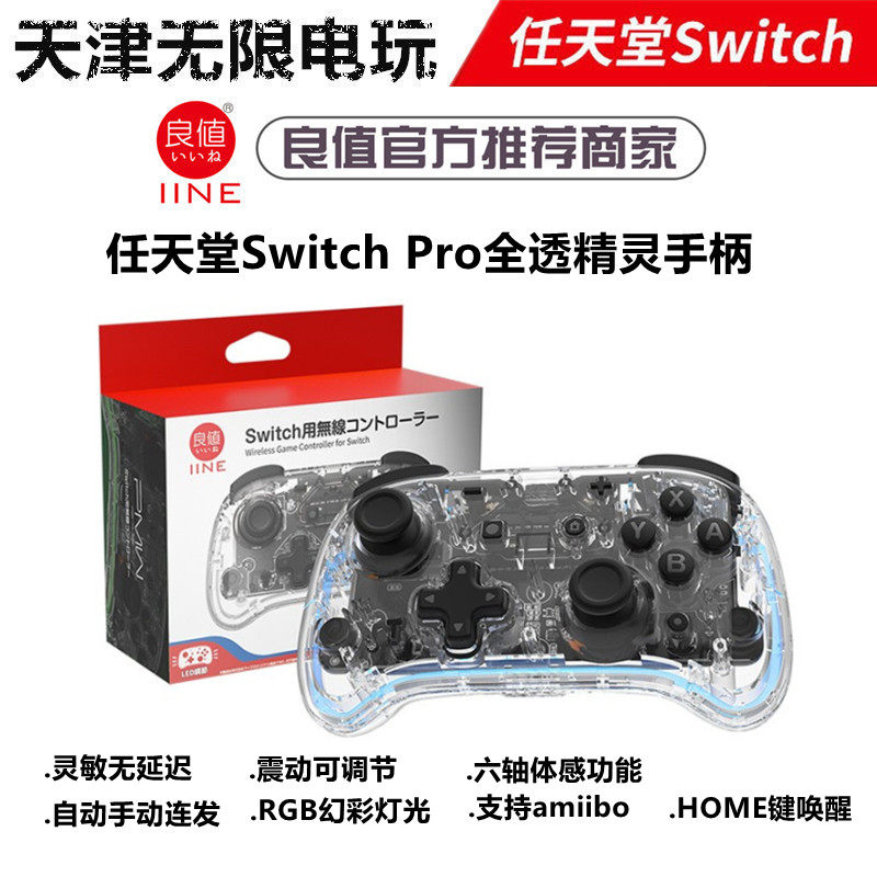 좋은 가치 스위치 OLED|LITE NS BLUETOOTH 무선 PRO 핸들은 호스트 투명 조명을 깨울 수 있습니다