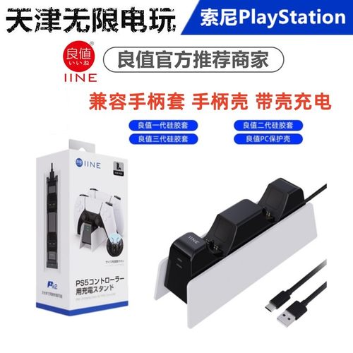 PS5双手柄座充充电底座双充现货