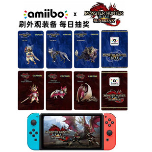 怪物猎人曙光破晓崛起amiibo道具卡rise随从艾路猫/加尔克/怨念龙