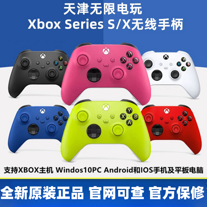 微软xbox无线蓝牙手柄电脑steam