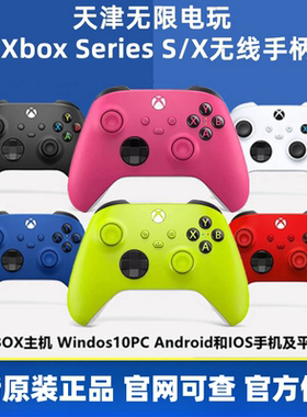 微软xbox无线蓝牙手柄电脑steam