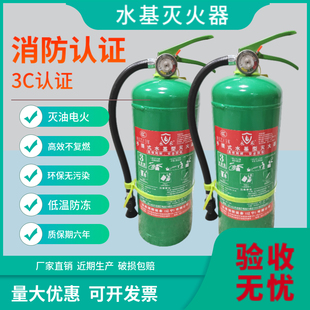 3升水基型灭火器环保型工厂家用3L6L9L25L45L泡沫水基推车灭火器