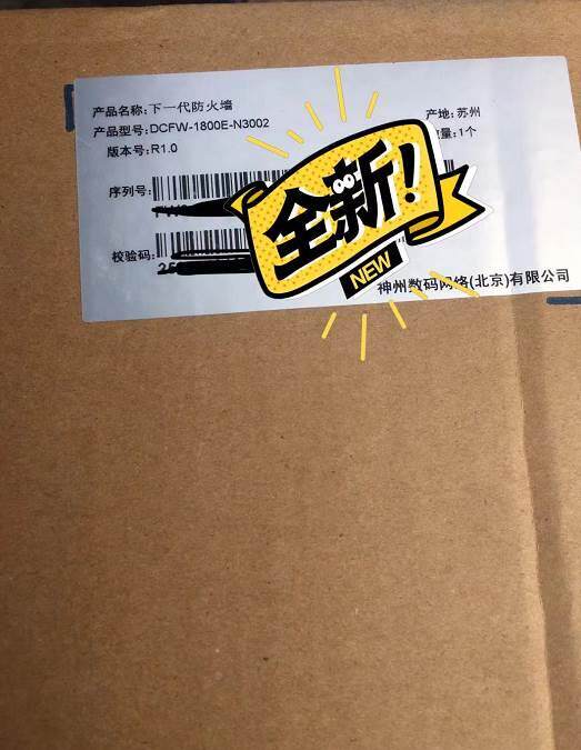 询价神州数码DCFW-1800-DCFW-1800E-N3002 列防火墙配置议价使用感如何?