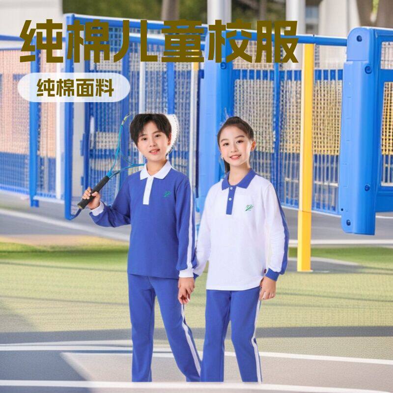 深圳校服男女秋季运动套装纯棉长工作服/校服/商务服