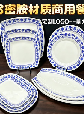 A8密胺仿瓷意境方盘酒店商用
