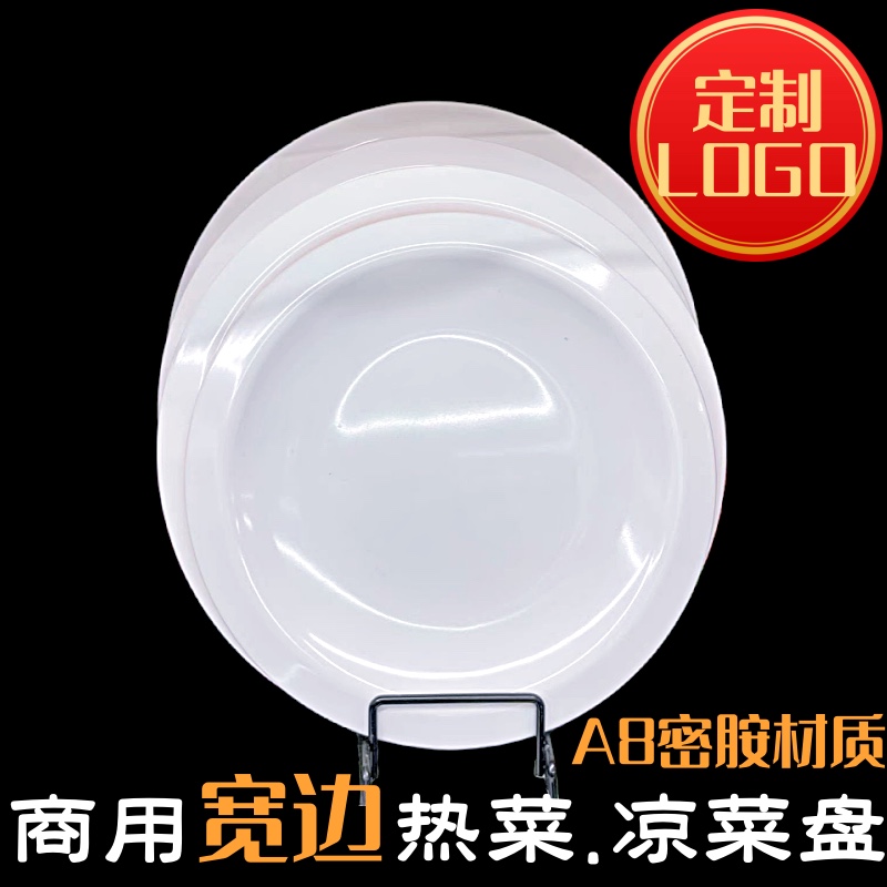 圆盘密胺菜盘商用圆形加厚耐高温