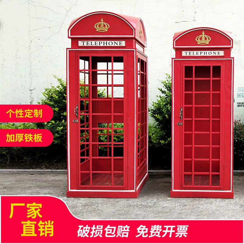 定制复古英伦铁艺电话亭模型摆件装饰道具网红门橱窗酒吧大储物柜