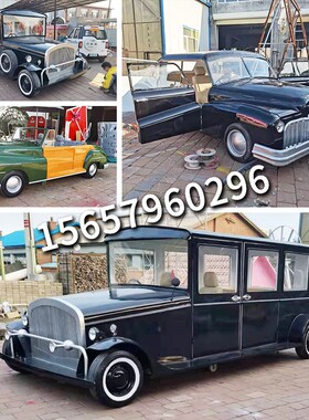 定制复古怀旧老爷车花车移动车麻辣烫炸串快餐车摆件影视道具美陈