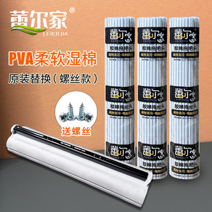 通用滚轮式 吸水海绵拖布头 胶棉拖把替换头四孔螺丝款 蕾尔家原装