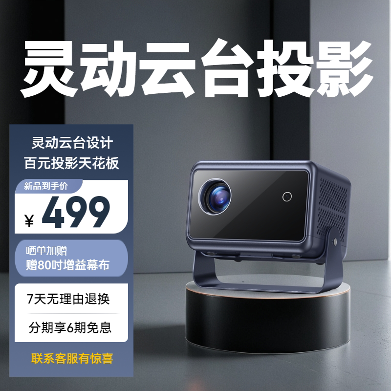 轰天炮投影仪家用超高清可连手机投屏家庭影院投影仪热销榜卧室儿童新