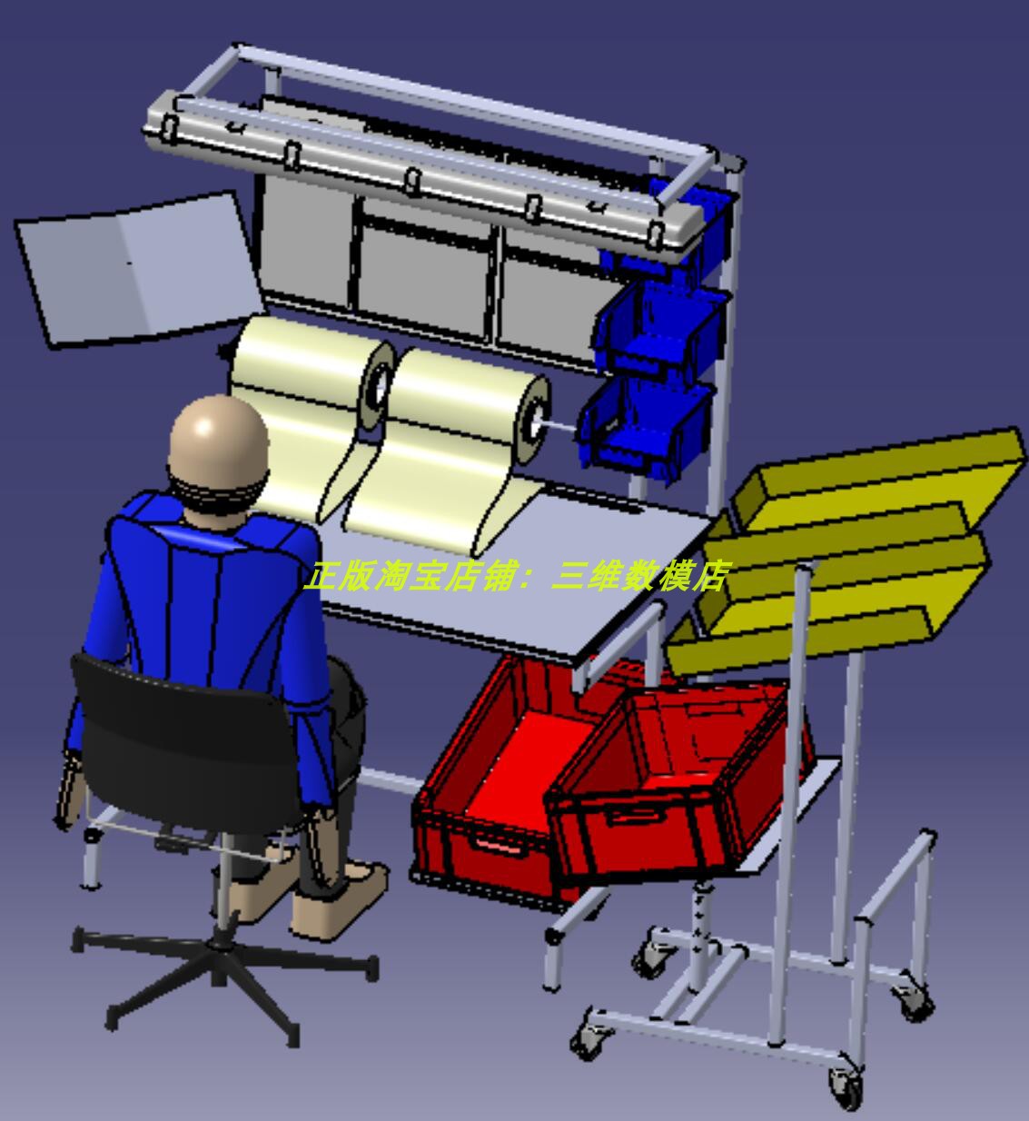 工业工作站台办公桌子坐姿假人体椅子工具箱文件夹3D三维几何模型